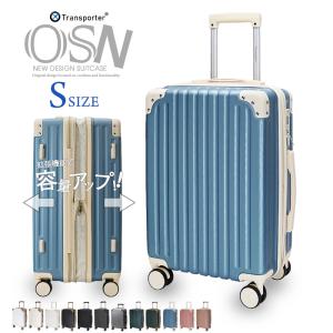 拡張型 スーツケース Sサイズ 機内持ち込み 軽量 キャリーケース キャリーバッグ 旅行バッグ ビジネス Transporter 正規品 osn20【e-do】｜e-do.net