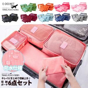 収納ポーチ 小分けかばん 旅行 収納ポーチ6点セット レディース メンズ トラベルポーチ pc10 メール便対応 送料無料 Transporter 正規品【e-do】｜e-do-net