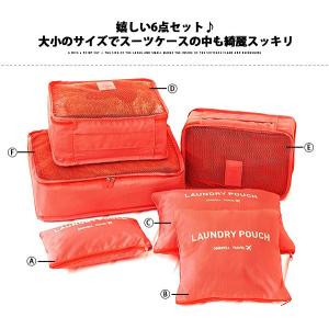 収納ポーチ 小分けかばん 旅行 収納ポーチ6点...の詳細画像1