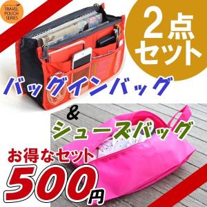 バッグインバッグ コスメポーチ レディース メンズ ポイント...