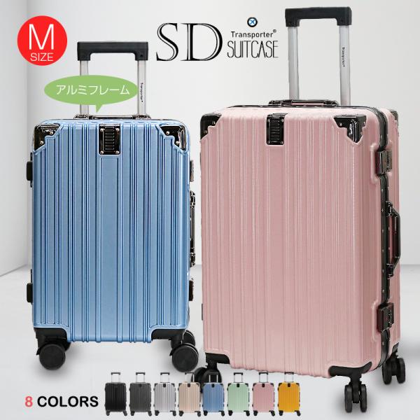 スーツケース Mサイズ 軽量 アルミフレーム カップホルダー キャリーケース キャリーバッグ 大容量...