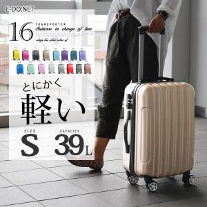 【カラーは選べないけどお得】スーツケース Sサイズ 機内持ち込み 軽量 キャリーケース キャリーバッグ ビジネス 出張 Transporter 正規品 TK20 【e-do】｜e-do-net