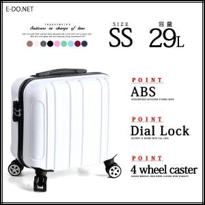 スーツケース ss 機内持ち込み 軽量 キャリーケース 小型 旅行バッグ 修学 ビジネス 出張 Transporter 正規品 TK17 ホワイト【e-do】｜e-do-net