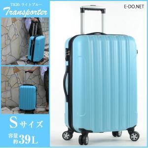スーツケース Sサイズ 機内持ち込み 軽量 キャリーケース キャリーバッグ ビジネス 出張 Transporter 正規品 TK20 ライトブルー【e-do】｜e-do-net