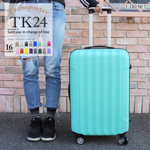 スーツケース Mサイズ 軽量 キャリーケース 大型 修学 ビジネス 出張 Transporter 正...