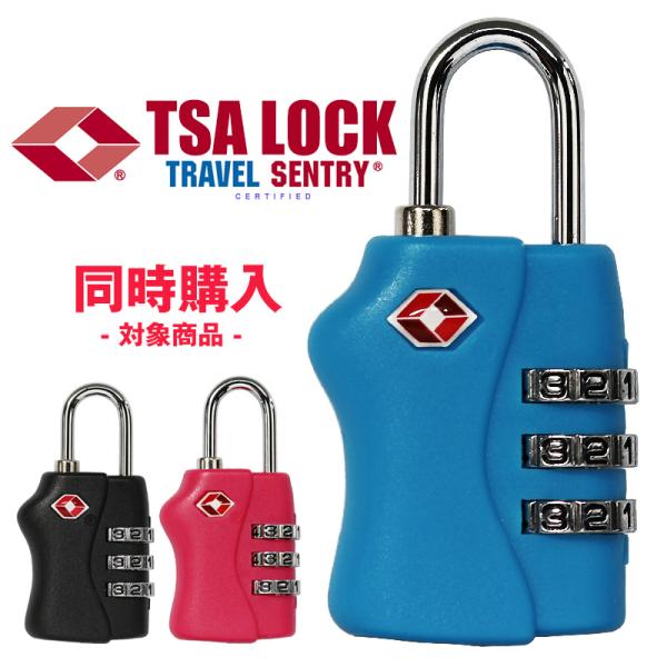 TSAロック ダイヤル式 南京錠 鍵 スーツケース メール便 旅行用品【同時購入】【単品購入不可】【...