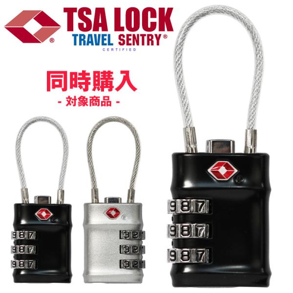 TSAロック ワイヤーロック ダイヤル式 合金 南京錠 鍵 メール便 【同時購入】【単品購入不可】 ...