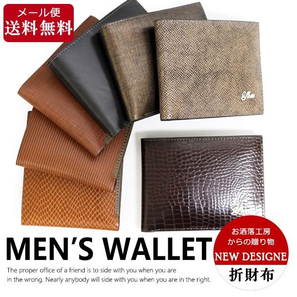 財布 メンズ 二つ折り カードケース サイフ 二つ折り財布 さいふ 高級感 ギフト プレゼント 【9...