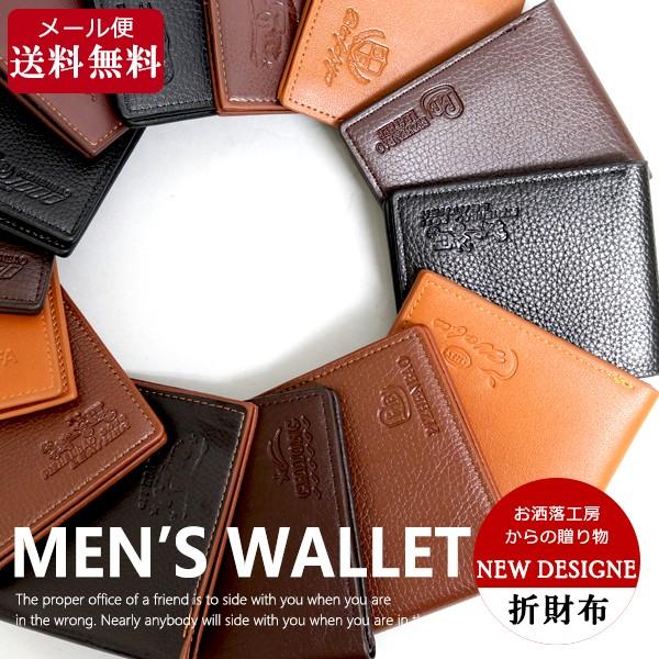 財布 メンズ  wallet-A01 黒 茶 財布 ギフト プレゼント レザー お洒落 紳士【e-d...