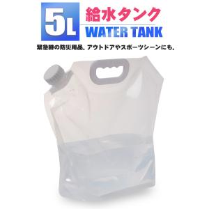 ウォータータンク 折りたたみ 5L 給水タンク ...の商品画像