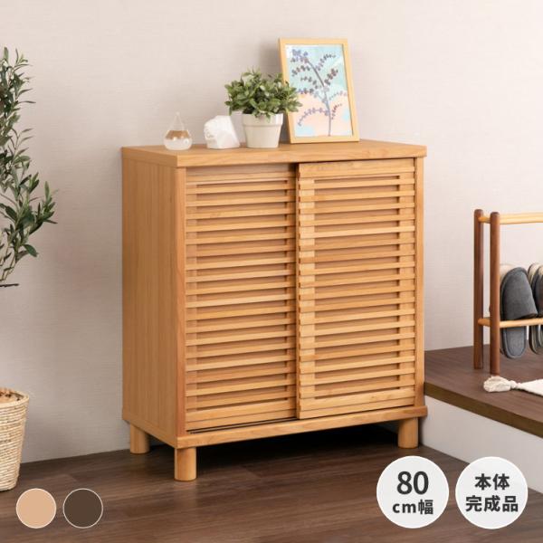 玄関収納 シューズラック 下駄箱 おしゃれ 大容量 完成品 木製 ロージー 80 ISSEIKI