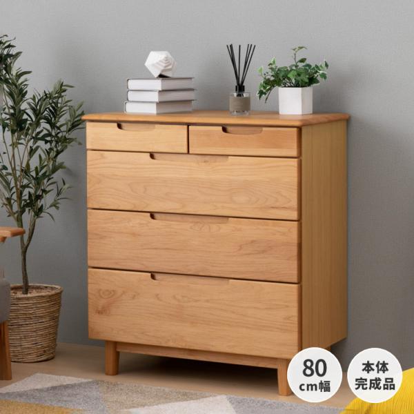 チェスト 木製 おしゃれ 北欧 4段 衣類 収納 エリス 80-4 ISSEIKI 【12/5 ポイ...
