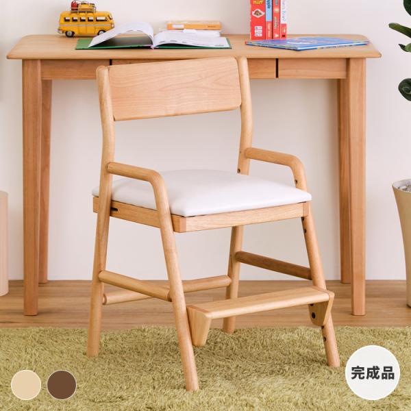 学習椅子 学習チェア キッズチェア 子供 木製 おしゃれ 姿勢 白 フィオーレ アルダー材 完成品 ...