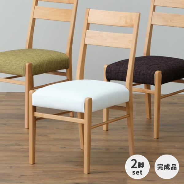 ダイニングチェア チェア 2脚セット おしゃれ エリスプラス ISSEIKI