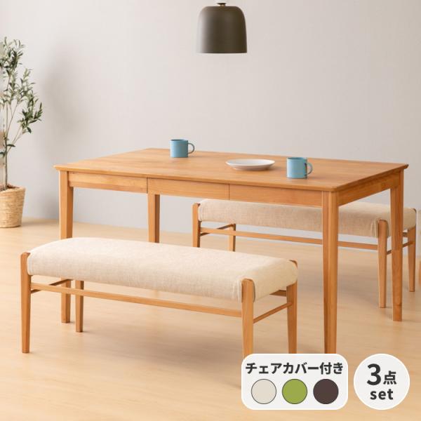 ダイニングテーブルセット 4人 おしゃれ 木製 北欧 エリスプラス 3点セット ISSEIKI