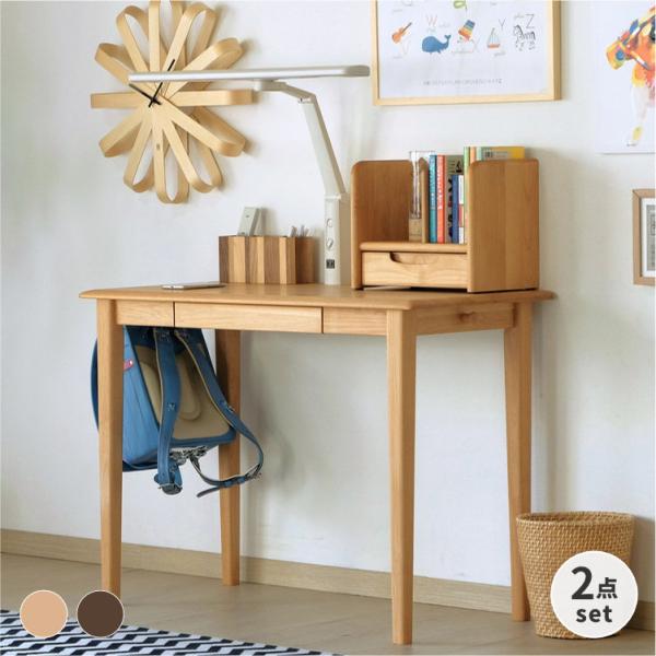 学習デスク 学習机 勉強机 シンプル おしゃれ 子供 収納 エリスキッズ 2点セット ISSEIKI...