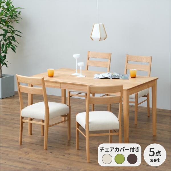 ダイニングテーブルセット 4人 おしゃれ 無垢 北欧 エリスプラス 5点セット ISSEIKI