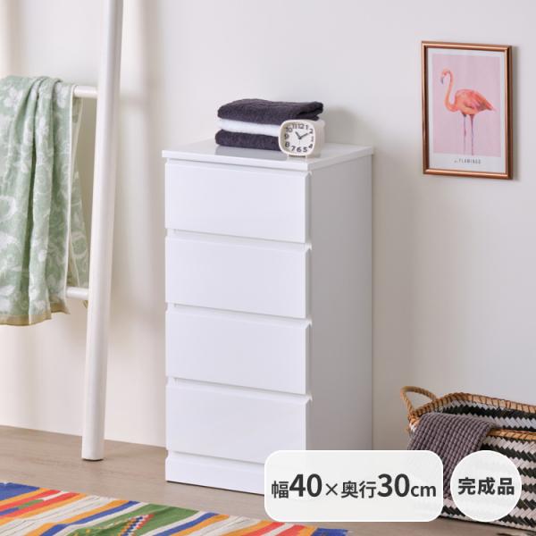 チェスト ローチェスト 白 おしゃれ 北欧 4段 タオル 収納 ソフィ 40-30 ISSEIKI