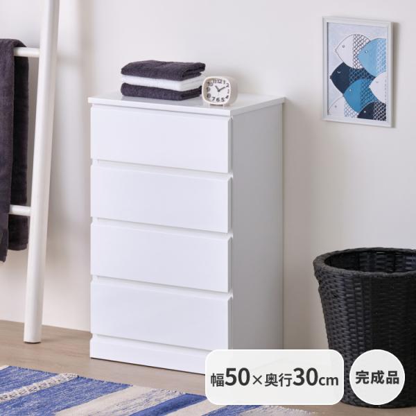 チェスト ローチェスト 白 おしゃれ 北欧 4段 タオル 収納 ソフィ 50-30 ISSEIKI