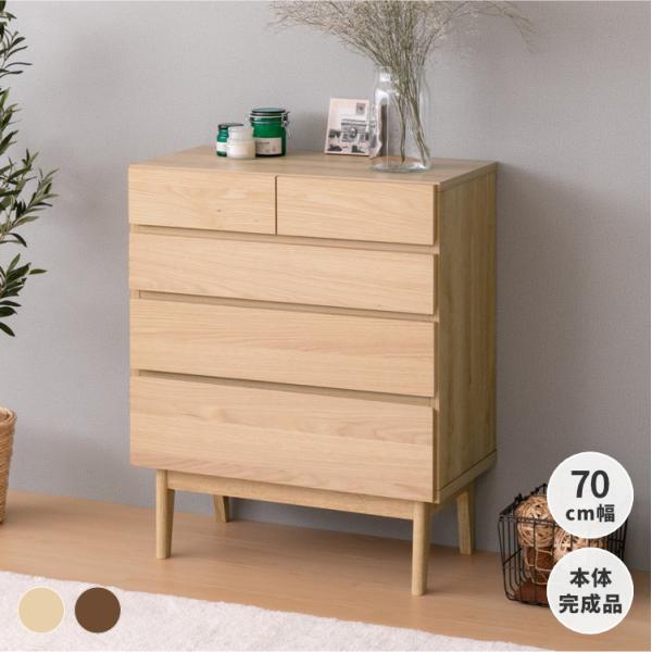 【3/16-3/20は特別価格！】 チェスト リビング収納 北欧 おしゃれ 木製 モダン ナチュラル...