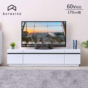 [termination] テレビ台 ローボード テレビボード TV台 完成品 白 収納 おしゃれ 北欧 アフロート 170 ISSEIKI