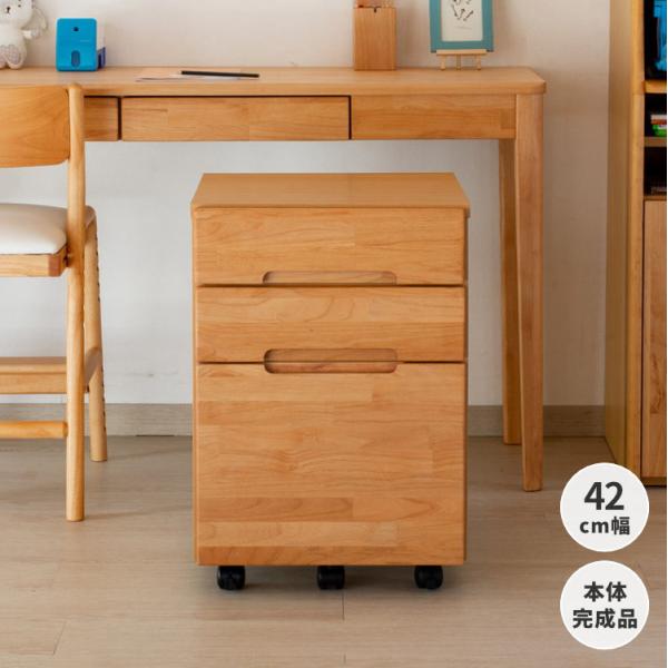 ワゴン 学習ワゴン デスクワゴン サイドワゴン 収納 アルダー無垢材 木製 コンフィ ISSEIKI...