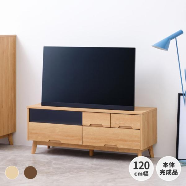 【アウトレット】 テレビボード テレビ台 ローボード 120cm幅 完成品 北欧 ベーシックプラス ...