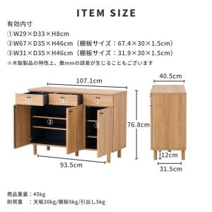 サイドボード チェスト キャビネット ミディア...の詳細画像3