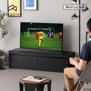 テレビボード テレビ台 ローボード おしゃれ 収納 幅140 ハーデン ISSEIKI