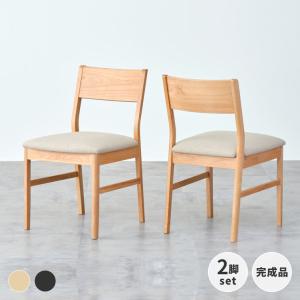 ダイニングチェア 2脚セット チェア 椅子 食卓 北欧 無垢 木製 プイネ ISSEIKI｜e-dollar