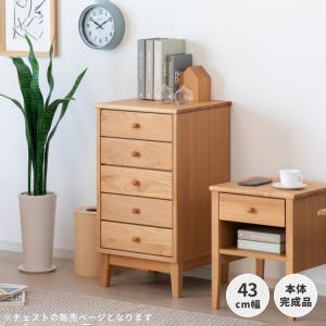 一生紀（ISSEIKI） チェスト タンス 収納棚 幅40 5段 アルダー