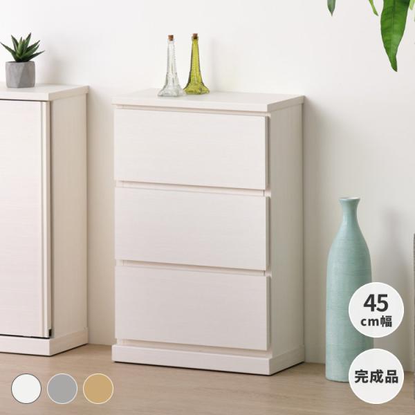 【3/16-3/20は特別価格！】 カウンター下収納 引き出し チェスト 薄型 キッチン収納 45c...