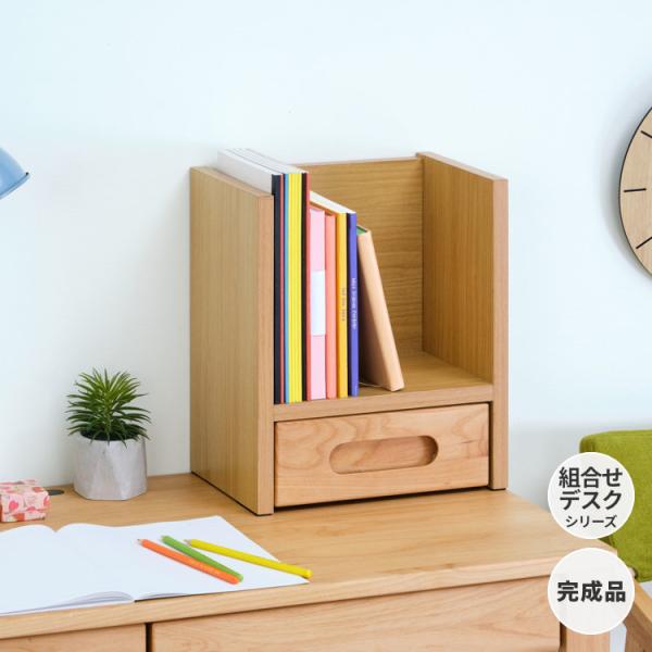 【アウトレット】 ブックスタンド 収納 卓上 本棚 幅29 エルデスク