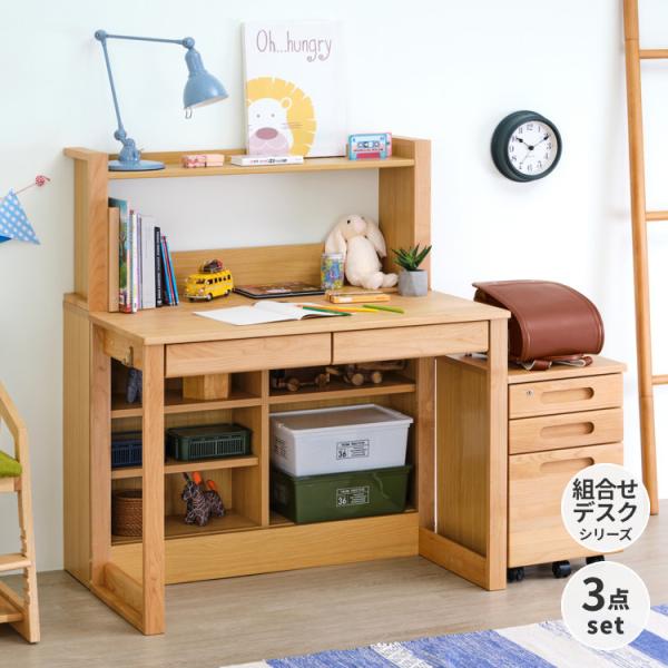 【アウトレット】 3点セット 学習机 学習デスク デスク 机 エルデスク