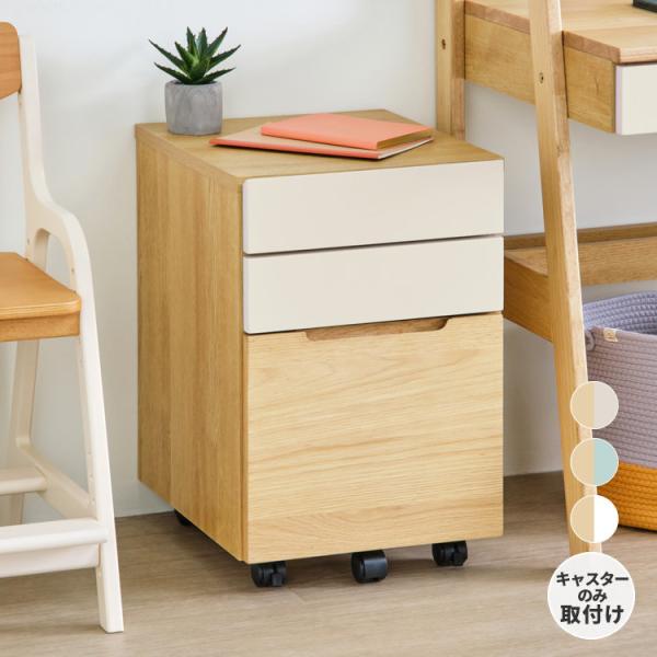 【アウトレット】 学習ワゴン デスクワゴン サイドワゴン ワゴン デスク周辺 ENOMO