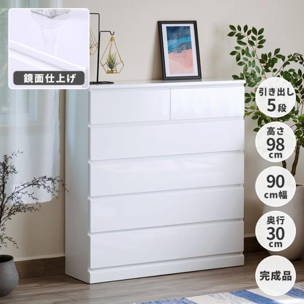 チェスト タンス マルチ収納 リビング収納 幅90 ソフィー