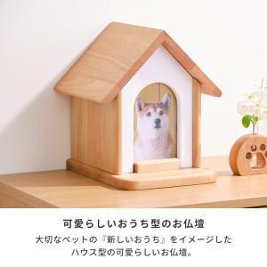 ペット仏壇 かわいい 無垢材 アルダー 仏壇 タロの詳細画像5
