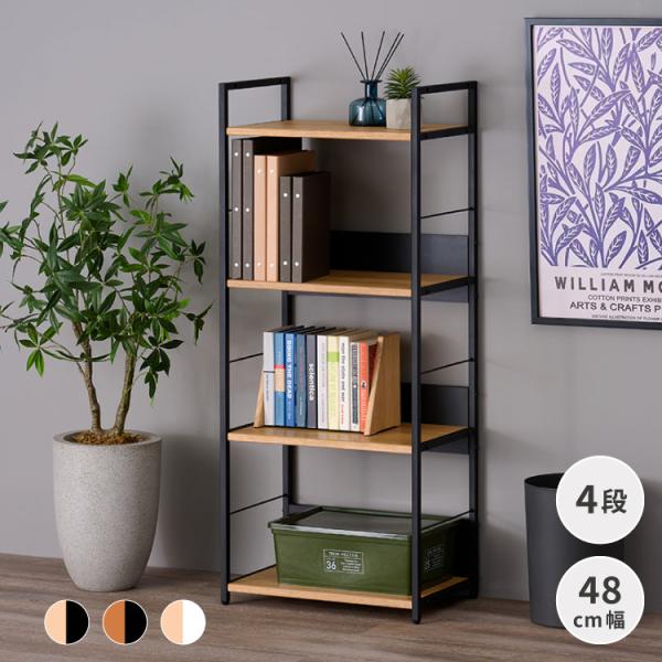 サイドラック 幅50cm 高さ120 学習収納棚 木製ラック フェロー