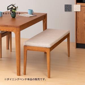 [termination] ベンチチェア ダイニングベンチ ベンチ 北欧 木製 おしゃれ アテンポ DVP ISSEIKI