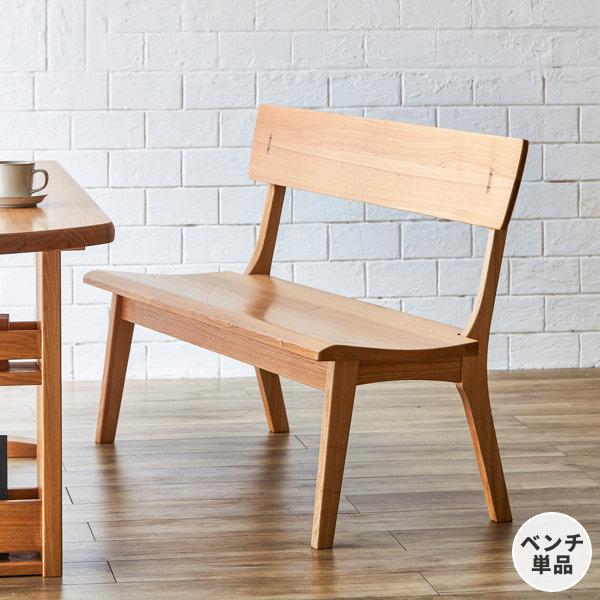 ダイニングベンチ ベンチ 背もたれ 肘無し 木目