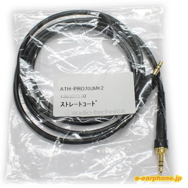 (お取り寄せ) audio-technica(オーディオテクニカ)ATH-PRO700MK2用 交換...