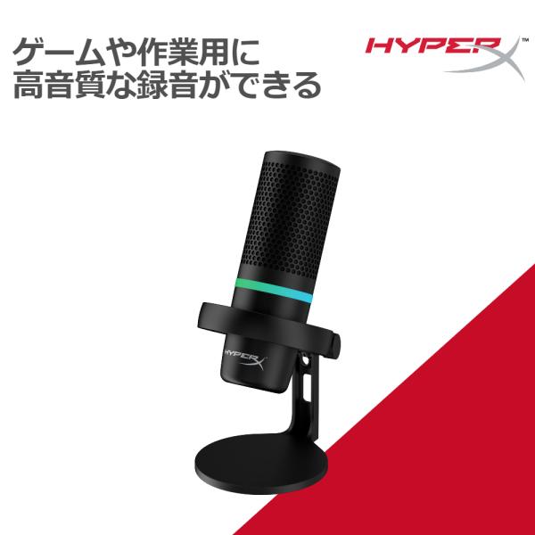 Kingston HyperX DuoCast (4P5E2AA) USBマイク ストリーマー向き