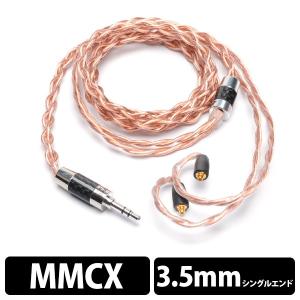 イヤホン リケーブル EFFECT AUDIO エフェクトオーディオ AresII cable MMCX to 3.5mmリケーブル｜e-earphone