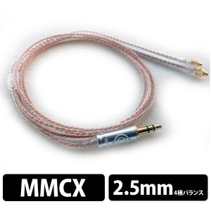 (お取り寄せ) WAGNUS. Ginger Lily for AK 2.5mm SHURE MMCX用(納期お問い合わせください)｜e-earphone