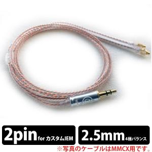 水月雨 (MOONDROP) 熱海 - Atami 4.4mm (0.78mm 2Pin) イヤホン