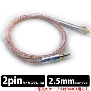 (お取り寄せ) WAGNUS. Ginger Lily for AK 2.5mm 2 pin用(納期お問い合わせください)｜e-earphone