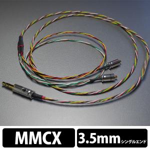 (お取り寄せ)Rosenkranz(ローゼンクランツ)HP-Germany MMCX to 3.5mm single cable｜e-earphone