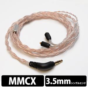 お取り寄せ) Labkable Silver Shadow Westone MMCX（4芯）1.2m