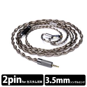 (お取り寄せ) Labkable Samurai MKIII(2pin to 3.5mm) イヤホン用 リケーブル (納期お問い合わせください)｜e-earphone