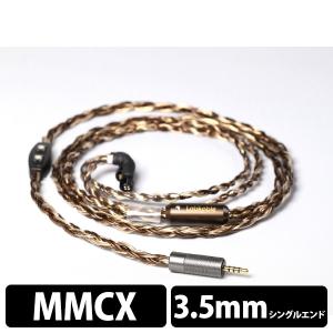 (お取り寄せ) Labkable Pandora(MMCX to 3.5mm) イヤホン用 リケーブル (納期お問い合わせください)｜e-earphone
